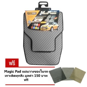 Matpro ชุดพรมปูพื้น Free Size Universal ลายกระดุม สำหรับ รถยนต์ ทุกรุ่น 5ชิ้น (Grey) แถมฟรี แผ่นรอง Magic Pad วางของในรถ Matpro ชุดพรมปูพื้น Free Size Universal ลายกระดุม สำหรับ รถยนต์ ทุกรุ่น 5ชิ้น (Grey) แถมฟรี แผ่นรอง Magic Pad วางของในรถ