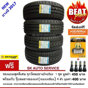 DUNLOP ยางรถยนต์ 205/55R16 รุ่น SP TOURING R1 4 เส้น(ยางใหม่ปี 2017) DUNLOP ยางรถยนต์ 205/55R16 รุ่น SP TOURING R1 4 เส้น(ยางใหม่ปี 2017)