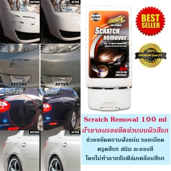 Golden 1 น้ำยาลบรอยขีดข่วน ลอยขนแมวบนสีรถ 100 ml. Golden 1 น้ำยาลบรอยขีดข่วน ลอยขนแมวบนสีรถ 100 ml.