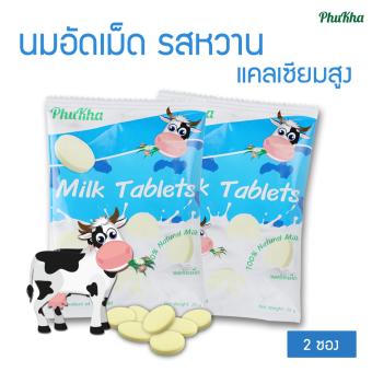 Phukha Milk Tablets นมอัดเม็ดรสหวาน ตราภูคา 2 ซอง X 25 กรัม Phukha Milk Tablets นมอัดเม็ดรสหวาน ตราภูคา 2 ซอง X 25 กรัม