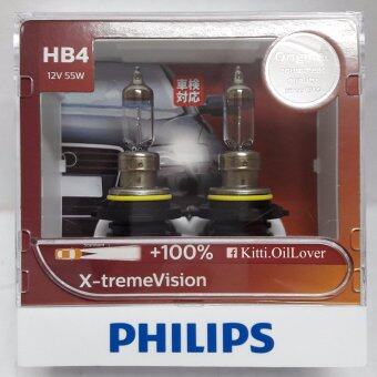 Philips HB4 X-tremeVision Plus +100% 12V 55W หลอดไฟรถยนต์ฮาโลเจน แสงสว่างเพิ่มขึ้นถึง 100% (2 หลอด) Philips HB4 X-tremeVision Plus +100% 12V 55W หลอดไฟรถยนต์ฮาโลเจน แสงสว่างเพิ่มขึ้นถึง 100% (2 หลอด)