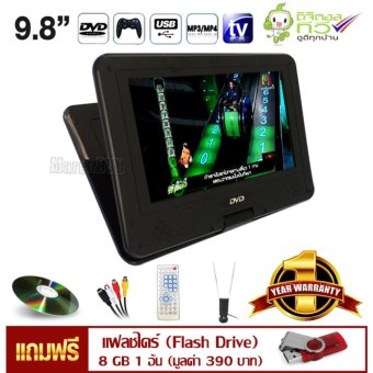 MarchDVD All in 1 เครื่องเล่นดีวีดี/ทีวีดิจิตอล/ฟังเพลง MP3/ดูหนัง MP4 แบบพกพา จอขนาด 9.8 นิ้ว หมุนได้ 270 องศา แถมฟรี USB Flash Drive 8GB 1 อัน (มูลค่า 390 บาท) MarchDVD All in 1 เครื่องเล่นดีวีดี/ทีวีดิจิตอล/ฟังเพลง MP3/ดูหนัง MP4 แบบพกพา จอขนาด 9.8 นิ้ว หมุนได้ 270 องศา แถมฟรี USB Flash Drive 8GB 1 อัน (มูลค่า 390 บาท)
