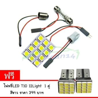 ไฟเพดานรถยนต์LED 5050 12LIGHT(สีขาว)แถมไฟหรี่Led 12Light ไฟเพดานรถยนต์LED 5050 12LIGHT(สีขาว)แถมไฟหรี่Led 12Light