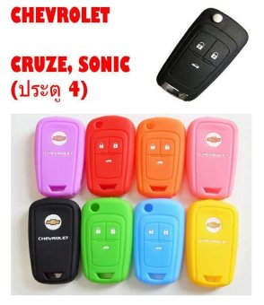 ซิลิโคนกุญแจรถยนต์ CHEVROLET สีส้ม ซิลิโคนกุญแจรถยนต์ CHEVROLET สีส้ม