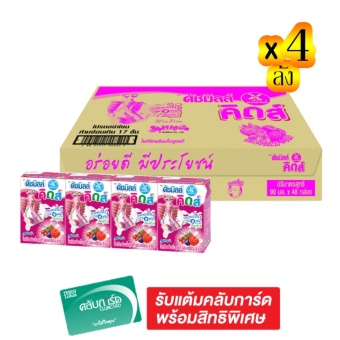 ขายยกลัง x4 ! DUTCH MILL ดัชมิลล์ คิดส์ โยเกิร์ตพร้อมดื่ม UHT รสเบอร์รี่รวม 90 มล. แพ็ค 4 กล่อง (รวม 48 แพ็ค ทั้งหมด 192 กล่อง) ขายยกลัง x4 ! DUTCH MILL ดัชมิลล์ คิดส์ โยเกิร์ตพร้อมดื่ม UHT รสเบอร์รี่รวม 90 มล. แพ็ค 4 กล่อง (รวม 48 แพ็ค ทั้งหมด 192 กล่อง)