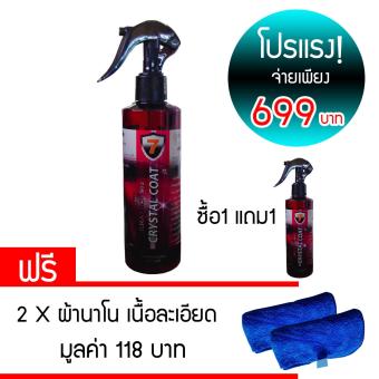 ไอคิท/CERAMIC SIO CRYSTAL COAT 3D /250 ml ซื้อ1แถม1 ไอคิท/CERAMIC SIO CRYSTAL COAT 3D /250 ml ซื้อ1แถม1