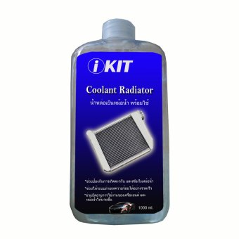 ikit ไอคิท น้ำยาหล่อเย็นหม้อน้ำ เครื่องเบนซิน ดีเซล 1000ml ikit ไอคิท น้ำยาหล่อเย็นหม้อน้ำ เครื่องเบนซิน ดีเซล 1000ml