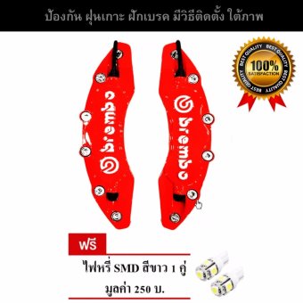 ครอบคาลิปเปอร์ ล้อแมคแต่ง บนดิสเบรคด้านหน้า สำหรับล้อแมคแต่งรถยนต์ทุกรุ่น สีแดง (RED) ครอบคาลิปเปอร์ ล้อแมคแต่ง บนดิสเบรคด้านหน้า สำหรับล้อแมคแต่งรถยนต์ทุกรุ่น สีแดง (RED)