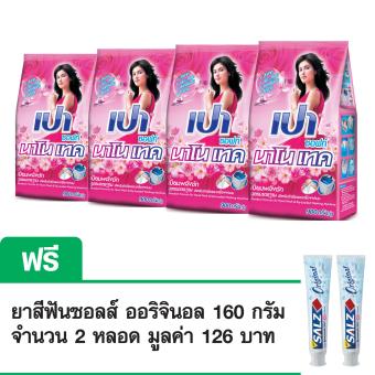 เปา ซอฟท์ นาโนเทค 900g 4 ถุง แถมฟรี ยาสีฟัน ซอลส์ ออริจินัล 160g 2 กล่อง เปา ซอฟท์ นาโนเทค 900g 4 ถุง แถมฟรี ยาสีฟัน ซอลส์ ออริจินัล 160g 2 กล่อง