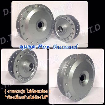 DTD ดุมหน้า-หลัง (ด้าน) สำหรับ PCX (ตรงรุ่น// ไม่ต้องแปลง) DTD ดุมหน้า-หลัง (ด้าน) สำหรับ PCX (ตรงรุ่น// ไม่ต้องแปลง)
