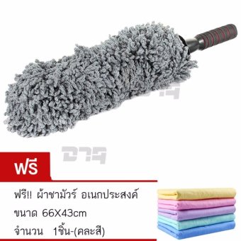 DTG ไม้ปัดฝุ่นนาโน ไมโครไฟเบอร์ (สีเทา/ดำ) 1 ชิ้น แถมฟรี ผ้าชามัวร์ ขนาด 66X43cm จำนวน 1 ชิ้น DTG ไม้ปัดฝุ่นนาโน ไมโครไฟเบอร์ (สีเทา/ดำ) 1 ชิ้น แถมฟรี ผ้าชามัวร์ ขนาด 66X43cm จำนวน 1 ชิ้น