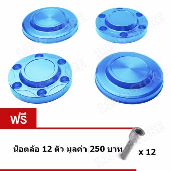 T'spec ฝาครอบดุมล้อ (ดุมซิ่ง) สำหรับ กระบะ isuzu D-Max Hi-Lander (ตัวยกสูง) สำหรับล้อหน้า และล้อหลัง **หนึ่ง ชุด มี 4 ชิ้น** สีน้ำเงิน T'spec ฝาครอบดุมล้อ (ดุมซิ่ง) สำหรับ กระบะ isuzu D-Max Hi-Lander (ตัวยกสูง) สำหรับล้อหน้า และล้อหลัง **หนึ่ง ชุด มี 4 ชิ้น** สีน้ำเงิน