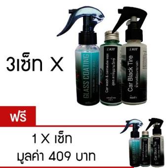 ikit น้ำยาเคลือบสี ฟิลม์แก้วใส/เคลือบเงายางดำ/แชมพูล้างรถ คาร์นูบาแวกซ์ ikit น้ำยาเคลือบสี ฟิลม์แก้วใส/เคลือบเงายางดำ/แชมพูล้างรถ คาร์นูบาแวกซ์