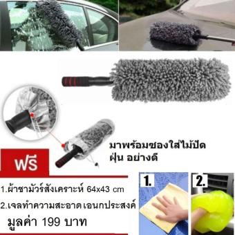 ไม้ปัดฝุ่น นาโน ไมโครไฟเบอร์ ด้ามยืดได้ 1 ชิ้น Nano Microfuber Duster แถม ผ้าชามัวร์ สังเคราะห์ เช็ดรถ ดูดซับน้ำ ผืนใหญ่ ขนาด 64 x 43 cm สีเหลือง เจลทำความสะอาดเอนกประสงค์ช่องแอร์ ภายในรถ ไม้ปัดฝุ่น นาโน ไมโครไฟเบอร์ ด้ามยืดได้ 1 ชิ้น Nano Microfuber Duster แถม ผ้าชามัวร์ สังเคราะห์ เช็ดรถ ดูดซับน้ำ ผืนใหญ่ ขนาด 64 x 43 cm สีเหลือง เจลทำความสะอาดเอนกประสงค์ช่องแอร์ ภายในรถ