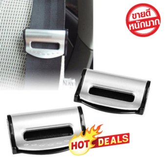 คลิปหนีบเข็มขัดนิรภัยรถยนต์ สีเงิน 1 คู่ Seat Belt Clip คลิปหนีบเข็มขัดนิรภัยรถยนต์ สีเงิน 1 คู่ Seat Belt Clip