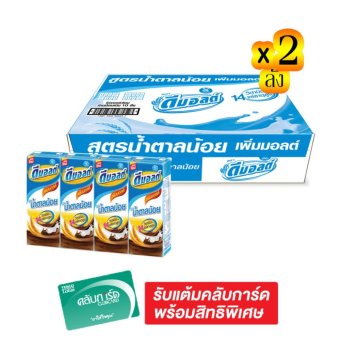 ขายยกลัง x2 ! DMALT ดีมอลต์ นม UHT ผสมมอลต์สกัด รสช็อกโกแลต สูตรน้ำตาลน้อย 180 มล. X 4 กล่อง (รวม 24 แพ็ค ทั้งหมด 96 กล่อง) ขายยกลัง x2 ! DMALT ดีมอลต์ นม UHT ผสมมอลต์สกัด รสช็อกโกแลต สูตรน้ำตาลน้อย 180 มล. X 4 กล่อง (รวม 24 แพ็ค ทั้งหมด 96 กล่อง)