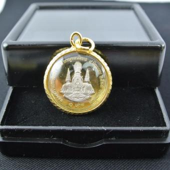 Pearl Jewelry จี้เหรียญ 1 บาท กาญจนาภิเษก 3 กษัตริย์ กันน้ำ PC95 Pearl Jewelry จี้เหรียญ 1 บาท กาญจนาภิเษก 3 กษัตริย์ กันน้ำ PC95