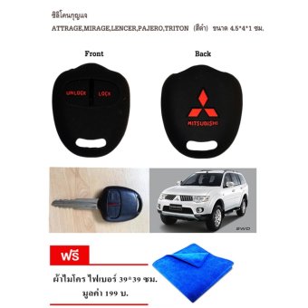 ซิลิโคนกุญแจ ATTRAGE,MIRAGE,LENCER,PAJERO,TRITON (สีดำ) ขนาด 5*3.5*1.5 ซม. ซิลิโคนกุญแจ ATTRAGE,MIRAGE,LENCER,PAJERO,TRITON (สีดำ) ขนาด 5*3.5*1.5 ซม.