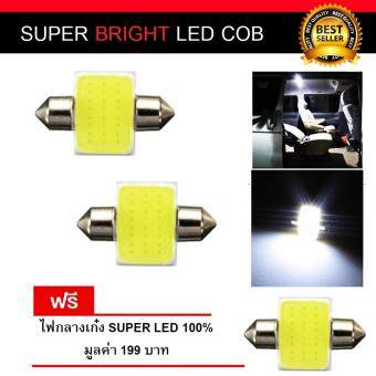 ไฟเพดานรถยนต์ ไฟกลางเก๋ง ไฟส่องแผนที่ ไฟด้านหลังสัมภาระ LED COB จำนวน 2 หลอด สีขาว ใช้ได้กับรถทุกรุ่น ที่ช่องเสียบเป็นขั้วซ้าย-ขวา แถมฟรี ไฟเพดาน 1 หลอด มูลค่า 199 บาท ไฟเพดานรถยนต์ ไฟกลางเก๋ง ไฟส่องแผนที่ ไฟด้านหลังสัมภาระ LED COB จำนวน 2 หลอด สีขาว ใช้ได้กับรถทุกรุ่น ที่ช่องเสียบเป็นขั้วซ้าย-ขวา แถมฟรี ไฟเพดาน 1 หลอด มูลค่า 199 บาท