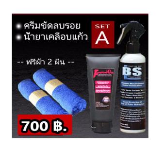 ขัดลบรอย + เคลือบแก้วเซรามิก ขัดลบรอย + เคลือบแก้วเซรามิก