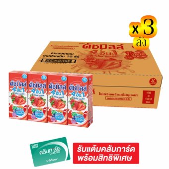 ขายยกลัง x3 ! DUTCH MILL ดัชมิลล์ โยเกิร์ตพร้อมดื่ม UHT 4 อิน 1 ไมโครแอคทีฟ รสสตรอเบอร์รี่ 180 มล. แพ็ค 4 กล่อง (รวม 36 แพ็ค ทั้งหมด 144 กล่อง) ขายยกลัง x3 ! DUTCH MILL ดัชมิลล์ โยเกิร์ตพร้อมดื่ม UHT 4 อิน 1 ไมโครแอคทีฟ รสสตรอเบอร์รี่ 180 มล. แพ็ค 4 กล่อง (รวม 36 แพ็ค ทั้งหมด 144 กล่อง)