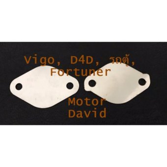 แผ่นอุดEGR ใส่ได้กับรถ Toyota Vigo, D4D, รถตู้, Fortuner แผ่นอุดEGR ใส่ได้กับรถ Toyota Vigo, D4D, รถตู้, Fortuner