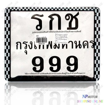 กรอบป้ายทะเบียนมอเตอร์ไซค์ เหล็ก ไม่คาดกลาง ลายสก๊อต สีดำ กรอบป้ายทะเบียนมอเตอร์ไซค์ เหล็ก ไม่คาดกลาง ลายสก๊อต สีดำ