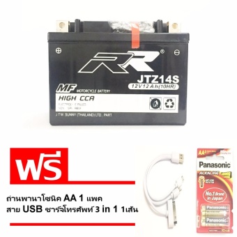 แบต BIGBIKE แบตเตอรี่ BIGBIKE แบตมอเตอร์ไซค์ บิ๊กไบค์ RR JTZ14S 12V 12Ah แบต BIGBIKE แบตเตอรี่ BIGBIKE แบตมอเตอร์ไซค์ บิ๊กไบค์ RR JTZ14S 12V 12Ah
