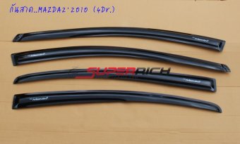 TFP คิ้วกันสาดประตู (Weather Guard) (อะคริลิคชาดำ) / MAZDA2 2010 (4 Drs.) TFP คิ้วกันสาดประตู (Weather Guard) (อะคริลิคชาดำ) / MAZDA2 2010 (4 Drs.)