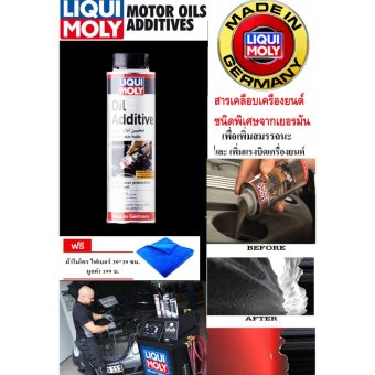 LIQUI MOLY Oil Additiv สารเคลือบและลดแรงเสียดทานเครื่องยนต์ ผลิตภัณฑ์คุณภาพจากเยอรมัน 300 ml. LIQUI MOLY Oil Additiv สารเคลือบและลดแรงเสียดทานเครื่องยนต์ ผลิตภัณฑ์คุณภาพจากเยอรมัน 300 ml.