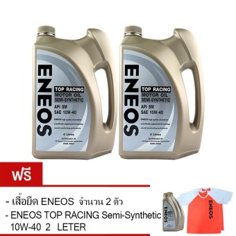 ENEOS น้ำมันเครื่อง TOP RACING Semi-Synthetic เบนซิน 10W-40 4 ลิตร (ฟรี 1 ลิตร + เสื้อยืด) (2 แกลลอน) ENEOS น้ำมันเครื่อง TOP RACING Semi-Synthetic เบนซิน 10W-40 4 ลิตร (ฟรี 1 ลิตร + เสื้อยืด) (2 แกลลอน)