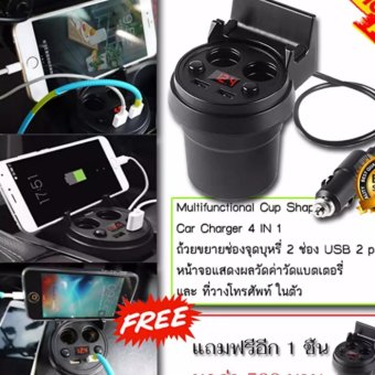 iremax Multifunctional Cup Shape Car Charger 4 IN 1 ถ้วยขยายช่องจุดบุหรี่ 2 ช่อง USB 2 port ในรถยนต์ หน้าจอแสดงผลวัดค่าวัดแบตเตอรี่ และ ที่วางโทรศัพท์ (จำนวน 1ชิ้น)-สีดำ-(แถมฟรี Multifunctional Cup Shape Car Charger 4 IN 1-จำนวน 1 ชุด มูลค่า 500 บาท) iremax Multifunctional Cup Shape Car Charger 4 IN 1 ถ้วยขยายช่องจุดบุหรี่ 2 ช่อง USB 2 port ในรถยนต์ หน้าจอแสดงผลวัดค่าวัดแบตเตอรี่ และ ที่วางโทรศัพท์ (จำนวน 1ชิ้น)-สีดำ-(แถมฟรี Multifunctional Cup Shape Car Charger 4 IN 1-จำนวน 1 ชุด มูลค่า 500 บาท)