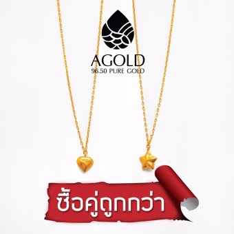 AGOLD ST39 โปรซื้อคู่ถูกกว่า สร้อยคอทองแท้ 96.50% พร้อมจี้ น้ำหนัก ครึ่งสลึง (1.9 กรัม) ฟรีกล่องใส่เครื่องประดับ AGOLD ST39 โปรซื้อคู่ถูกกว่า สร้อยคอทองแท้ 96.50% พร้อมจี้ น้ำหนัก ครึ่งสลึง (1.9 กรัม) ฟรีกล่องใส่เครื่องประดับ