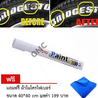 ปากกา เขียนยาง Original 100 % ปากกา เขียนล้อ ปากกา แต้มยาง สีแต้มแม็กซ์ - สีแต้มล้อรถ และยางรถยนต์ สีขาว (WHITE) 1 ด้าม แถมฟรี ผ้าไมโครไฟเบอร์ ขนาด 40*40 cm มูลค่า 199 บาท ปากกา เขียนยาง Original 100 % ปากกา เขียนล้อ ปากกา แต้มยาง สีแต้มแม็กซ์ - สีแต้มล้อรถ และยางรถยนต์ สีขาว (WHITE) 1 ด้าม แถมฟรี ผ้าไมโครไฟเบอร์ ขนาด 40*40 cm มูลค่า 199 บาท