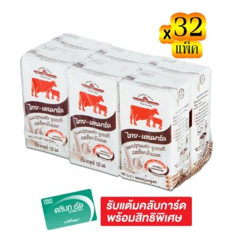 ขายยกลัง x4 ! THAI-DENMARK ไทย-เดนมาร์ค นม UHT รสช็อกโกแลต 125 มล. แพ็ค 6 กล่อง (รวม 32 แพ็ค ทั้งหมด 192 กล่อง) ขายยกลัง x4 ! THAI-DENMARK ไทย-เดนมาร์ค นม UHT รสช็อกโกแลต 125 มล. แพ็ค 6 กล่อง (รวม 32 แพ็ค ทั้งหมด 192 กล่อง)