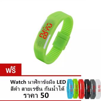 happybuynow-Poca Watch นาฬิกาข้อมือ LED สีเขียว สายเรซิ่น กันน้ำได้ ซื้อ 1 แถม 1 happybuynow-Poca Watch นาฬิกาข้อมือ LED สีเขียว สายเรซิ่น กันน้ำได้ ซื้อ 1 แถม 1