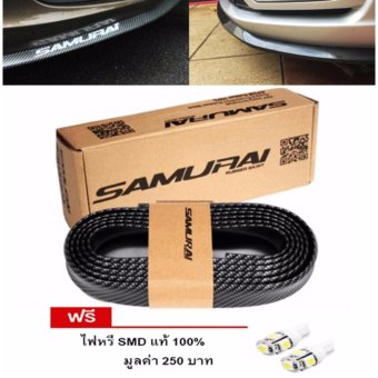 Samurai ซามูไร ลิ้นยาง ลิ้นยางกันกระแทก สเกริตหน้า ยางกันกระแทก ลิ้นหน้า ความยาว 2.5 เมตร มีกาว 3 M พร้อมติดตั้ง (แคปล่า ) แถมฟรี ไฟหรี่ แท้ มูลค่า 199 บาท Samurai ซามูไร ลิ้นยาง ลิ้นยางกันกระแทก สเกริตหน้า ยางกันกระแทก ลิ้นหน้า ความยาว 2.5 เมตร มีกาว 3 M พร้อมติดตั้ง (แคปล่า ) แถมฟรี ไฟหรี่ แท้ มูลค่า 199 บาท
