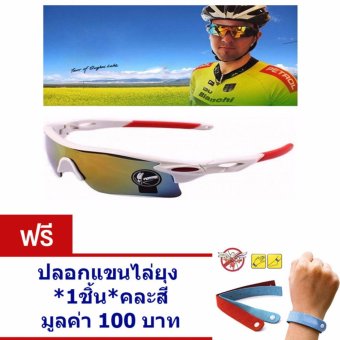 แว่นตากันแดดสำหรับปั่นจักรยาน สุดเท่ห์ สีขาว แถม ปลอกแขนไล่ยุง มูลค่า 100.- แว่นตากันแดดสำหรับปั่นจักรยาน สุดเท่ห์ สีขาว แถม ปลอกแขนไล่ยุง มูลค่า 100.-