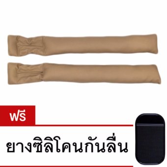 ANA Perfect Storage Car Necessary อุปกรณ์ปิดช่องข้างเบาะรถ กันของหล่นข้างเบาะรถ 1 Set มี 2 ชิ้น (Brown)แถมฟรี ยางซิลิโคนกันลื่น ANA Perfect Storage Car Necessary อุปกรณ์ปิดช่องข้างเบาะรถ กันของหล่นข้างเบาะรถ 1 Set มี 2 ชิ้น (Brown)แถมฟรี ยางซิลิโคนกันลื่น