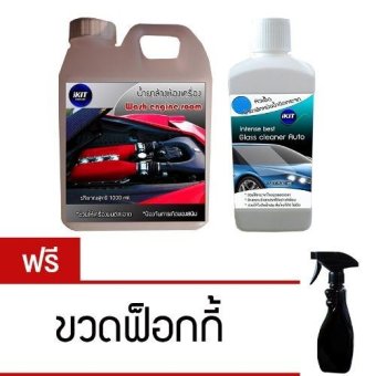 ไอคิท น้ำยาล้างห้องเครื่อง หัวเชื้อน้ำยาพักหม้อน้ำฉีดกระจก ไอคิท น้ำยาล้างห้องเครื่อง หัวเชื้อน้ำยาพักหม้อน้ำฉีดกระจก