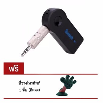DT Car Bluetooth Music Receiver Hands-free บลูทูธในรถยนต์ แถมฟรี ที่วางโทรศัพท์ภายในรถยนต์ DT Car Bluetooth Music Receiver Hands-free บลูทูธในรถยนต์ แถมฟรี ที่วางโทรศัพท์ภายในรถยนต์
