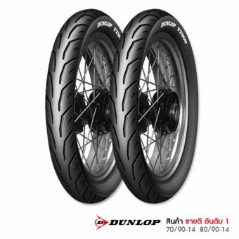 DUNLOP ยางนอกมอเตอร์ไซค์ 70/90-14, 80/90-14 ลาย TT-900 DUNLOP ยางนอกมอเตอร์ไซค์ 70/90-14, 80/90-14 ลาย TT-900
