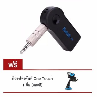 DT Car Bluetooth Music Receiver Hands-free แถมฟรี ที่วางโทรศัพท์ One Touch(...) DT Car Bluetooth Music Receiver Hands-free แถมฟรี ที่วางโทรศัพท์ One Touch(...)