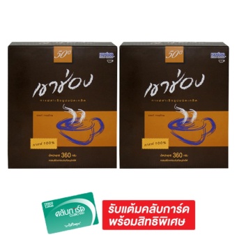 KHAO SHONG เขาช่อง กาแฟสำเร็จรูปชนิดเกล็ด – กล่อง 360 กรัม (แพ็ค 2 กล่อง) KHAO SHONG เขาช่อง กาแฟสำเร็จรูปชนิดเกล็ด – กล่อง 360 กรัม (แพ็ค 2 กล่อง)
