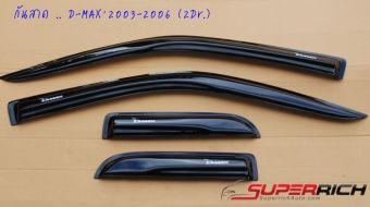 TFP คิ้วกันสาดประตู (Weather Guard) (อะคริลิคชาดำ) / D-MAX 2003-2006 (2 DRS.) TFP คิ้วกันสาดประตู (Weather Guard) (อะคริลิคชาดำ) / D-MAX 2003-2006 (2 DRS.)