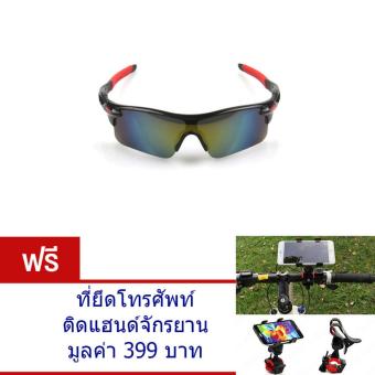 แว่นตากันแดดสำหรับปั่นจักรยาน สีแดง แถม ที่ยึดโทรศัพท์ติดแฮนด์จักรยาน มูลค่า 399.- แว่นตากันแดดสำหรับปั่นจักรยาน สีแดง แถม ที่ยึดโทรศัพท์ติดแฮนด์จักรยาน มูลค่า 399.-