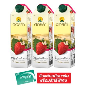 DOI KHAM ดอยคำ น้ำสตรอเบอร์รี่ 98% 1000 มล. (แพ็ค 3 กล่อง) DOI KHAM ดอยคำ น้ำสตรอเบอร์รี่ 98% 1000 มล. (แพ็ค 3 กล่อง)