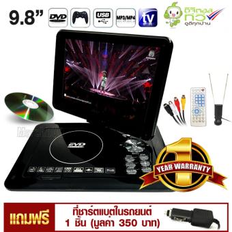 MarchDVD All in 1 เครื่องเล่นดีวีดี/ทีวีดิจิตอล/ฟังเพลง MP3/ดูหนัง MP4 แบบพกพา จอขนาด 9.8 นิ้ว หมุนได้ 270 องศา แถมฟรี หัวแปลงชาร์ตแบตเตอร๊่ใช้ในรถยนต์ 1 อัน (มูลค่า 350 บาท) MarchDVD All in 1 เครื่องเล่นดีวีดี/ทีวีดิจิตอล/ฟังเพลง MP3/ดูหนัง MP4 แบบพกพา จอขนาด 9.8 นิ้ว หมุนได้ 270 องศา แถมฟรี หัวแปลงชาร์ตแบตเตอร๊่ใช้ในรถยนต์ 1 อัน (มูลค่า 350 บาท)