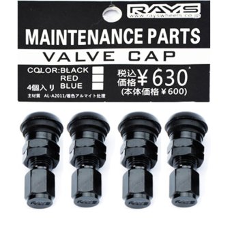จุ๊บล้อ RAYS จุ๊บลม จุ๊บปิด ลมยางรถ อลูมิเนียม ชุดตัวผู้ ตัวเมีย (BLACK) จุ๊บ ลม นิรภัย RAYS จุ๊บล้อ RAYS จุ๊บลม จุ๊บปิด ลมยางรถ อลูมิเนียม ชุดตัวผู้ ตัวเมีย (BLACK) จุ๊บ ลม นิรภัย RAYS