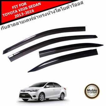 TGR กันสาดรถยนต์โตโยต้าวีออสลายเคฟล่า ทรงห้าง,ทรงศูนย์ TOYOTA VIOS SEDAN ปี 2013-2016 TGR กันสาดรถยนต์โตโยต้าวีออสลายเคฟล่า ทรงห้าง,ทรงศูนย์ TOYOTA VIOS SEDAN ปี 2013-2016